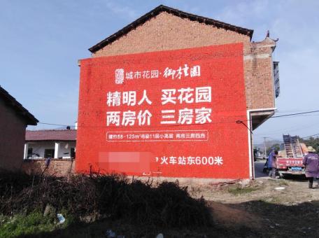 美姑如何让墙体广告展现最大化效果