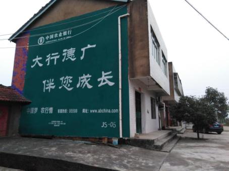 美姑制作墙体广告应该关注的问题