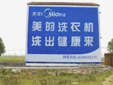美姑墙体广告——城乡最后一公里传播的广告利器