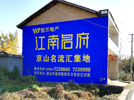 美姑墙体广告的选址原则