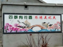 美姑墙绘的特点和形势