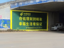 美姑墙体广告的整合营销的新方式