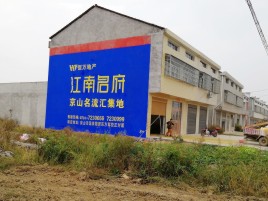 美姑墙体广告公司全面解决农村墙体广告痛点