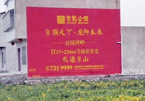 美姑墙体广告发布的关键问题