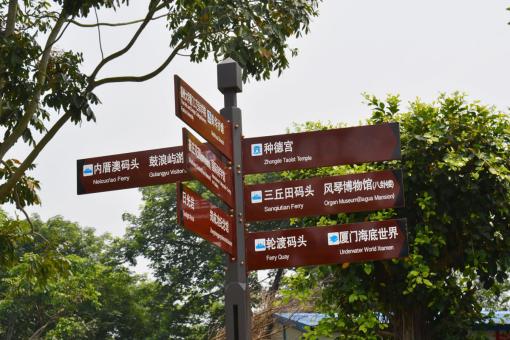 美姑5A景区标识标牌系统规范性