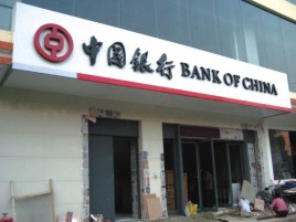 美姑门头店招设计地域性文化