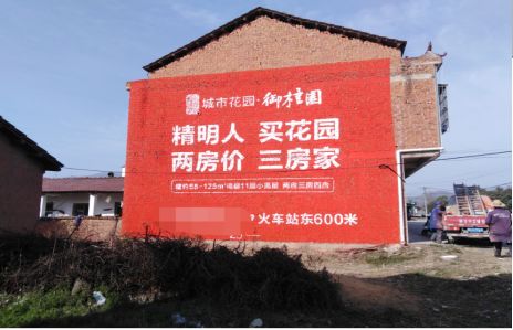 美姑如何让湖北墙体广告展现好的效果？
