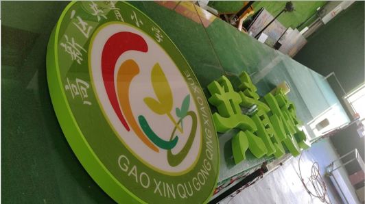美姑常见的发光字类型