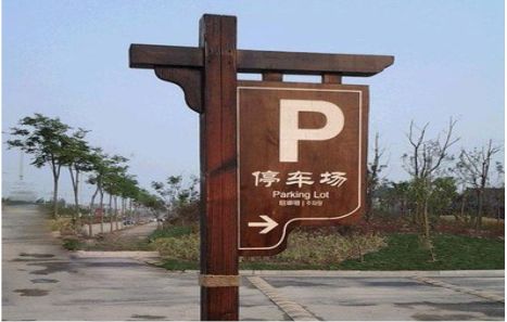 美姑制作标识牌需要注意什么？