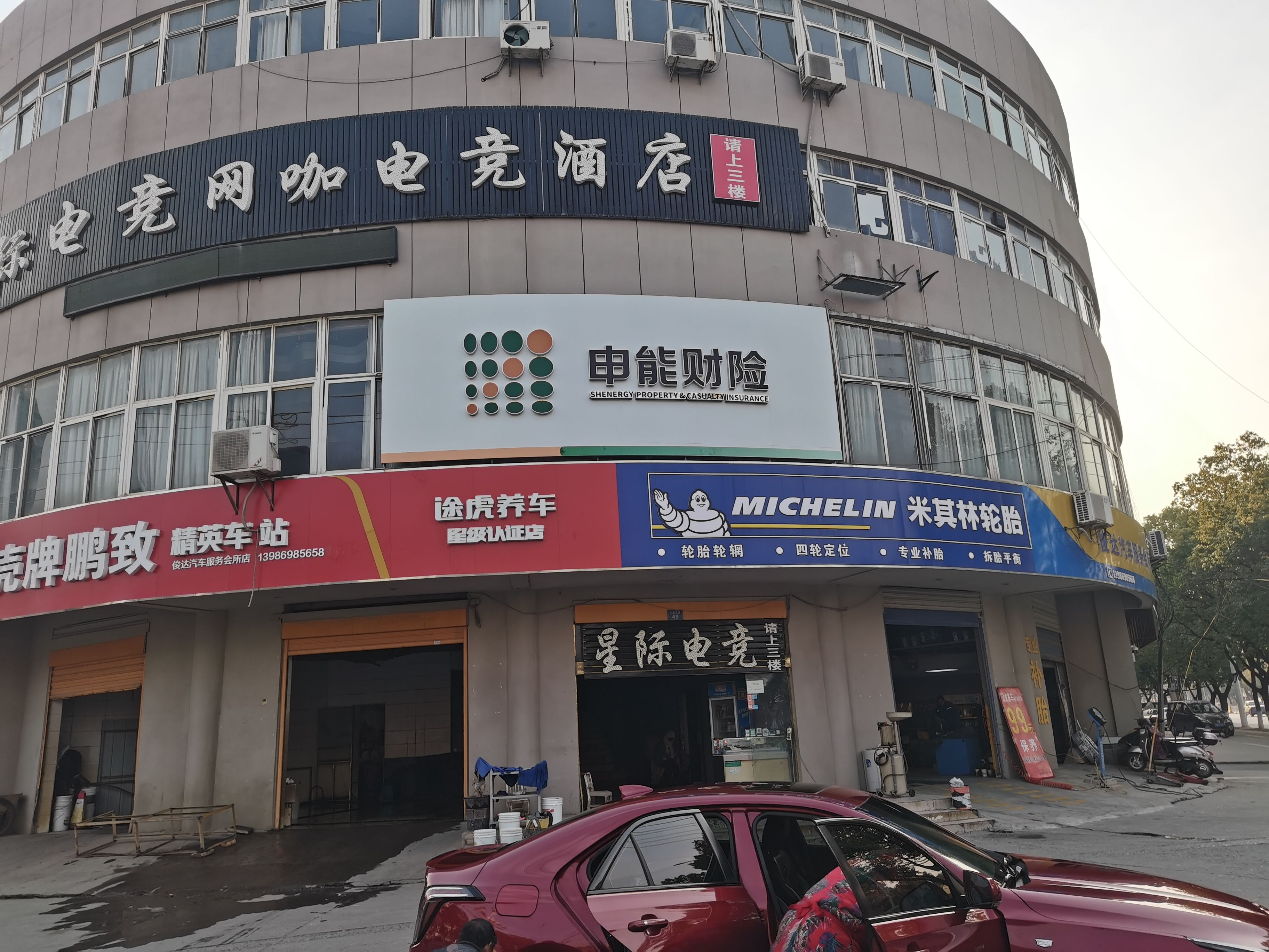 美姑申能财险门头