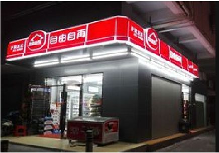 美姑便利店灯箱制作材质如何选择？