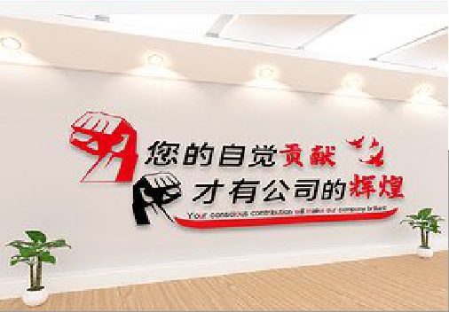 美姑企业文化墙装在哪里合适？