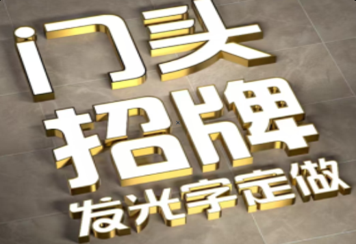 美姑发光字有哪些种类？