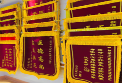 美姑锦旗类型