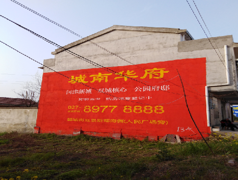 美姑房地产墙体广告内容如何敲定？