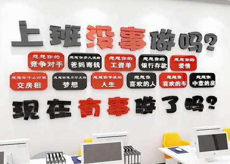 美姑如何利用亚克力制作公司文化墙？