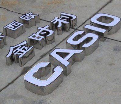 美姑定制发光字需要多久？